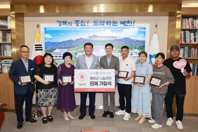 사랑의열매 나눔리더 인증패 전달식