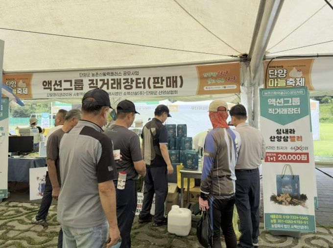 신활력 액션그룹 직거래 장터