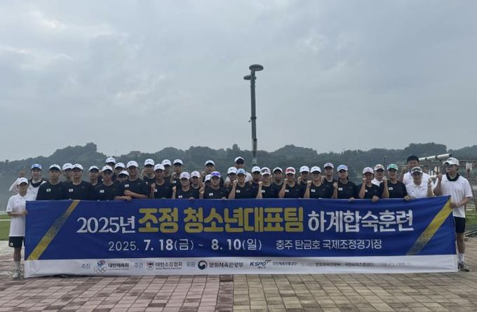 탄금호 조정경기장, 청소년 국가대표팀 하계 전지훈련지로 ‘각광’