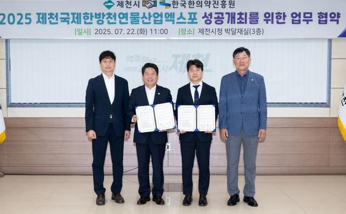 업무협약 체결 사진