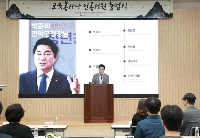 서울대 인공서원 출범식 기념 축사하는 박준희 관악구청장