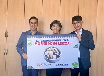 초복 맞아 자활근로자 ‘삼계탕 나눔 행사’