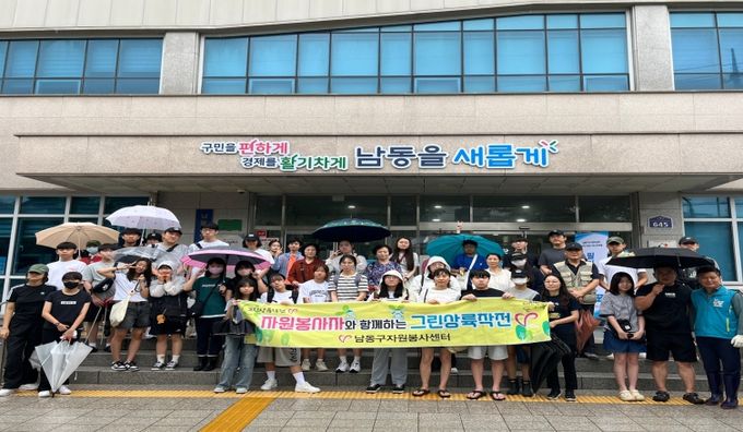 빗물받이 환경정화 활동