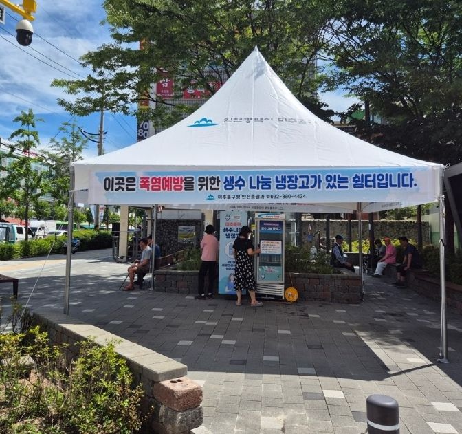 생수 나눔 냉장고’ 확대 운영