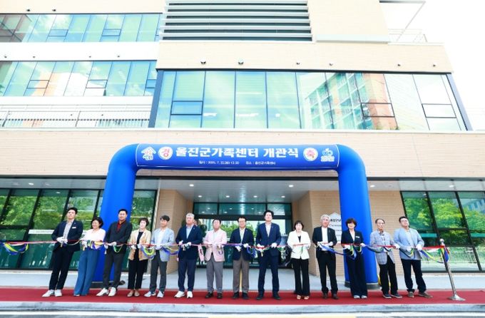 울진군가족센터 첫걸음