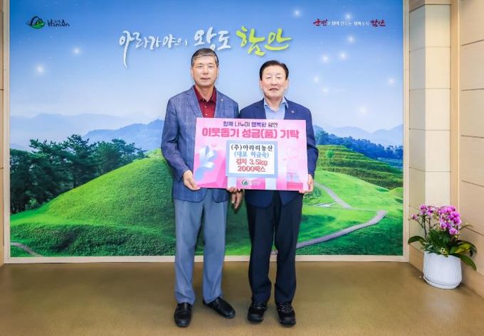 함안군 ㈜아라리농산 취약계층에 김치 7000kg 기탁