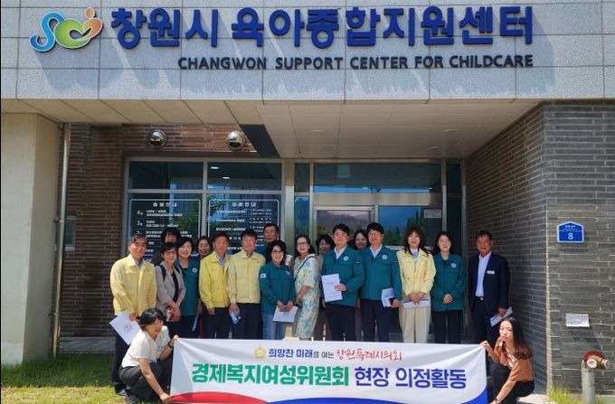 경제여성복지위원회 현장방문