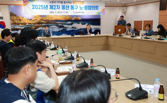 동구는 23일 2층 상황실에서 김종훈 동구청장을 비롯한 민주노총 울산지역본부 및 HD현대미포 노조 등 지역 노동조합 대표자들이 참석해 주요 노동 현안 공유 및 협력 방안을 위한 노․정협의회를 개최했다.