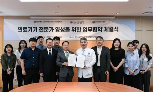 김해의생명산업진흥원, 연세대학교 의과대학 대학원 의료기기산업학과 · 강남세브란스병원과 의료기기 전문가 양성 위한 3자 업무협약 체결