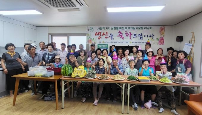 함양 바르게살기운동 어르신 생신상 차려드리기