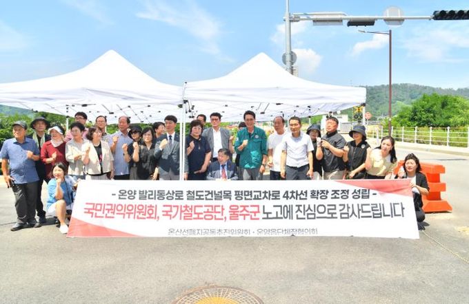 울산 울주군이 23일 온양 발리동상로 철도건널목 현장에서 국민권익위원회 주관으로 이순걸 울주군수와 국민권익위원회 유철환 위원장, 국가철도공단 안성석 영남본부장, 박순동 온양읍 주민자치위원장, 지역주민 등이 참석한 가운데 ‘온산선 접속구간 평면교차로 확장 요구에 따른 현장조정회의’를 가졌다.