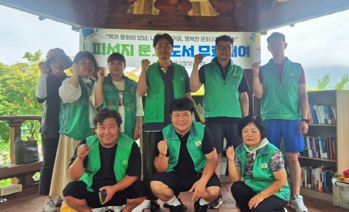 함양 새마을문고 피서지문고 운영