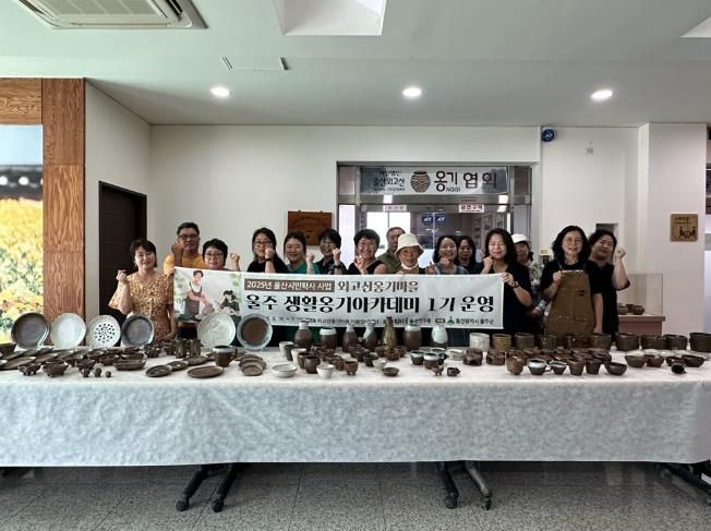 울산 울주군이 23일 외고산옹기마을 마을안내센터에서 ‘울주 생활옹기 아카데미 1기’ 종강식을 열고, 2개월간의 교육 과정을 성공적으로 마무리했다.