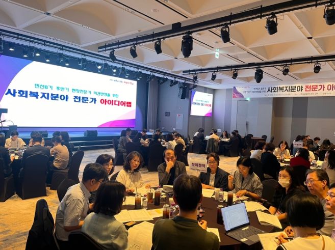 복지정책방안모색