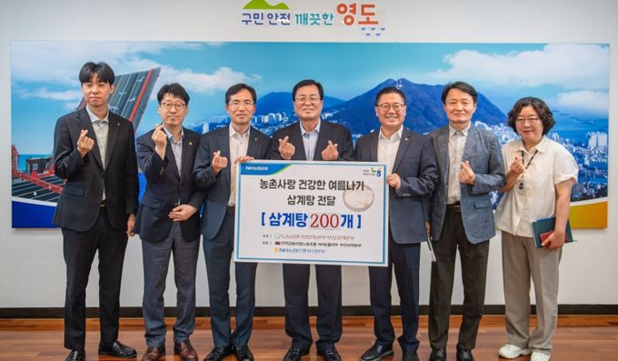 (사)도농상생국민운동본부, 여름나기 삼계탕 나눔