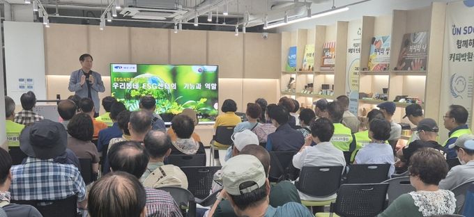 우리동네 ESG센터영도, 노인일자리 참여자 대상 맞춤형 교육 추진