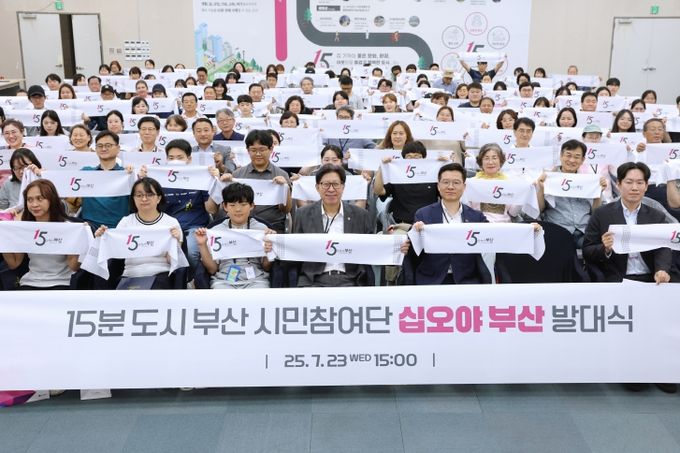 '십오야(野) 부산' 발대식