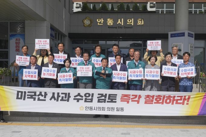 미국산사과수입_철회촉구_성명서발표