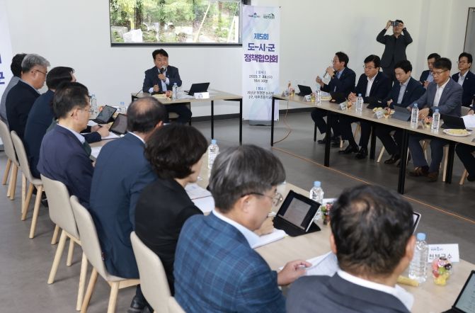 도-시군 정책협의회