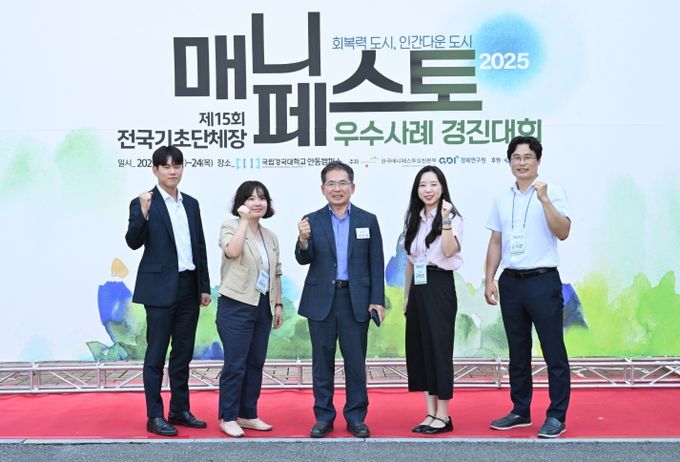 매니페스토 우수사례 경진대회 정책추진단