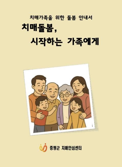 제작 예정 책자 표지 사진