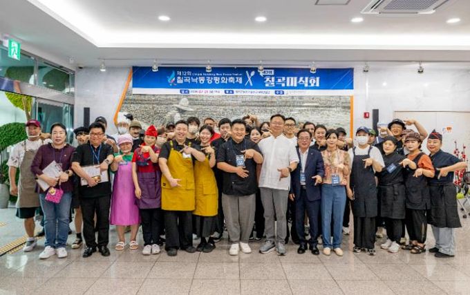 제3회 칠곡 미식회