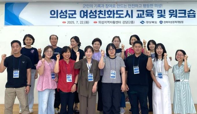 의성군, 군민참여단 대상 산불재난 기록화 교육 실시