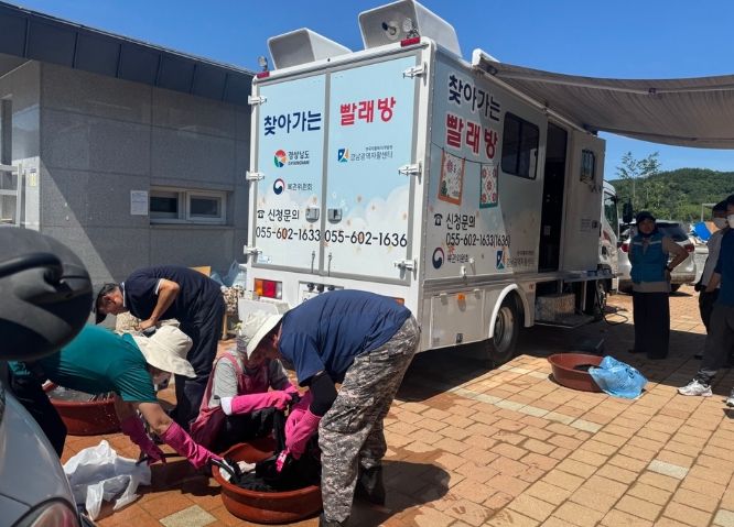 찾아가는 빨래방(의령군 대의면)