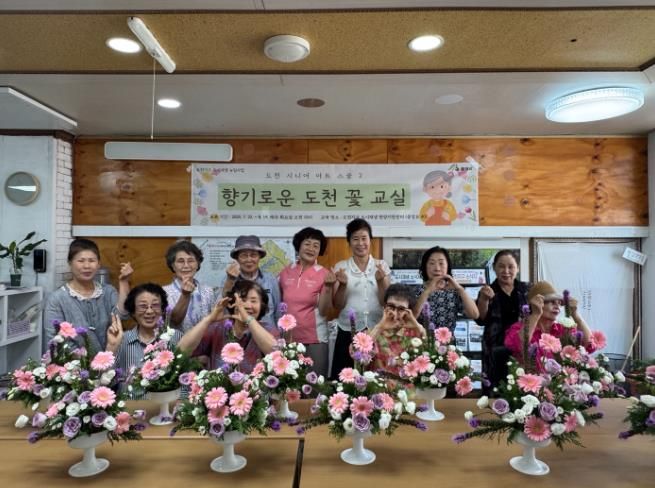 통영시, 도천지구 도시재생사업‘시니어 꽃꽂이 강의’실시