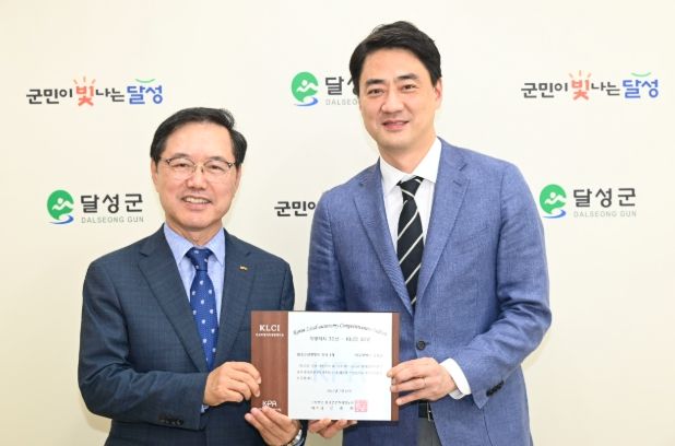 달성군, 환경안전 경쟁력 분야 전국 군 단위 ‘1위’