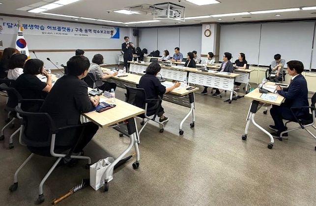 달서구,‘평생학습 허브플랫폼’ 본격 추진…연말 서비스 개시 목표