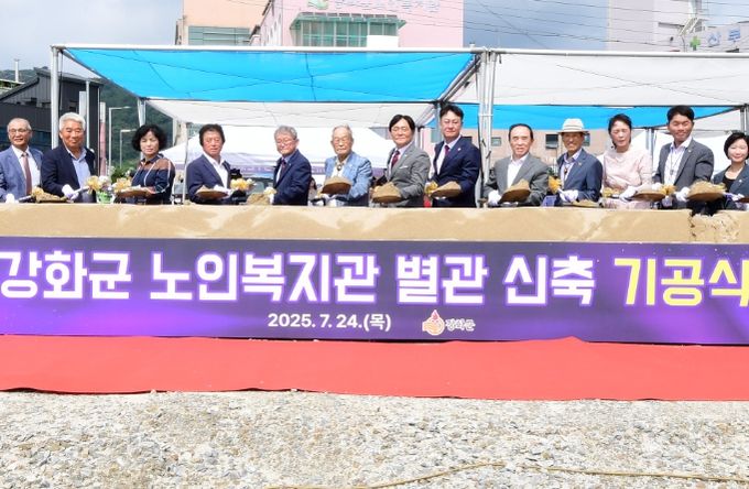 노인복지관 별관 신축 기공식