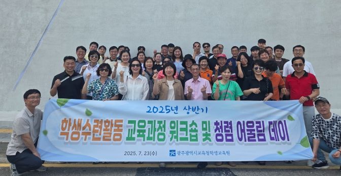 ‘청렴 어울림 데이’