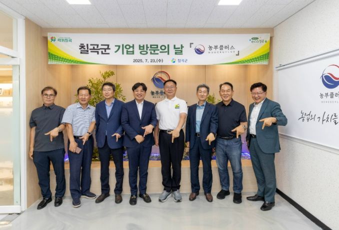 ‘기업방문의 날’