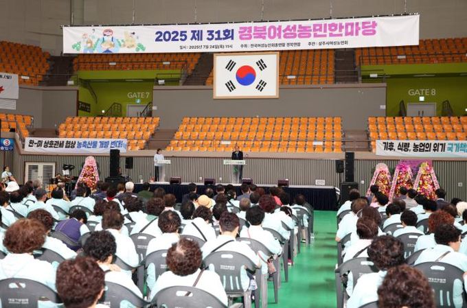 제31회 경북 여성농민 한마당 행사 개최