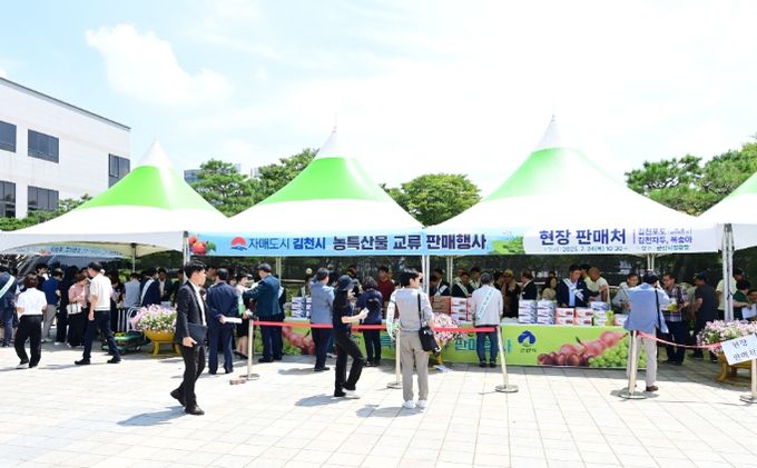 김천시, 자매도시 군산서 농특산물 홍보·판촉 행사