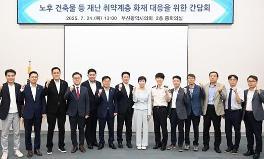 서지연 부산시의원, “노후주택 화재 위험, 구조 개선만으론 부족… 기기 중심 예방으로 실질적 대응체계 구축 필요”