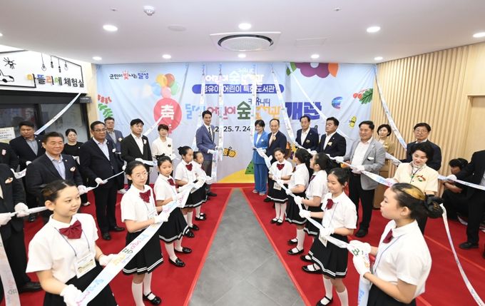 달성어린이숲도서관 개관식 제막식