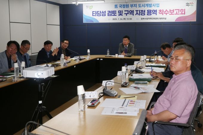 청주시, 옛 국정원 부지 복합개발을 위한 용역 추진