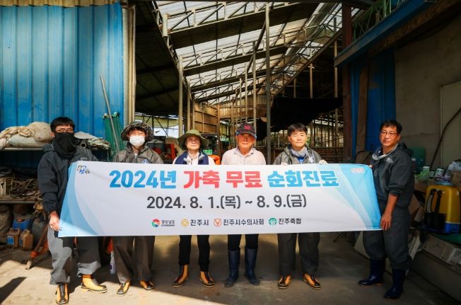 2024가축무료순회진료_순회진료소사육농장