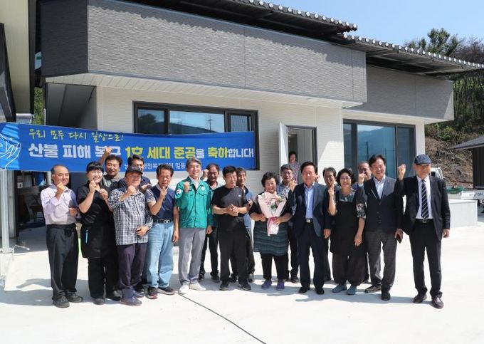 안동시 산불복구 1호 세대 입주, 희망의 새 출발