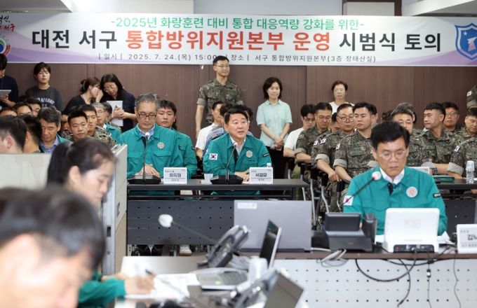 24일 진행된 대전 서구 통합방위지원본부 시험 교육