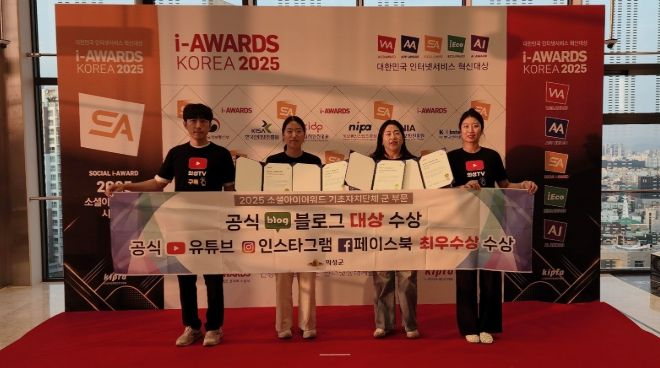 「소셜아이어워드 2025」 대상·최우수상 수상