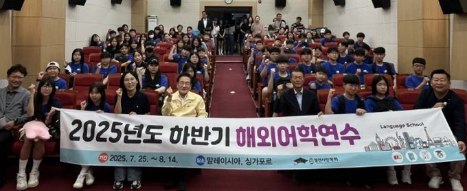 , 초·중학생 대상 해외어학연수