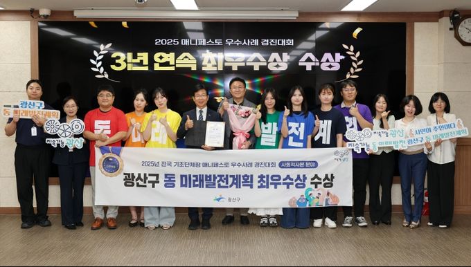 광산구 매니페스토 최우수상 기념사진