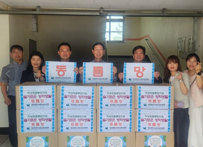 , 여름방학 교육취약계층 학생 지원 ‘동틈망 사업’ 운영