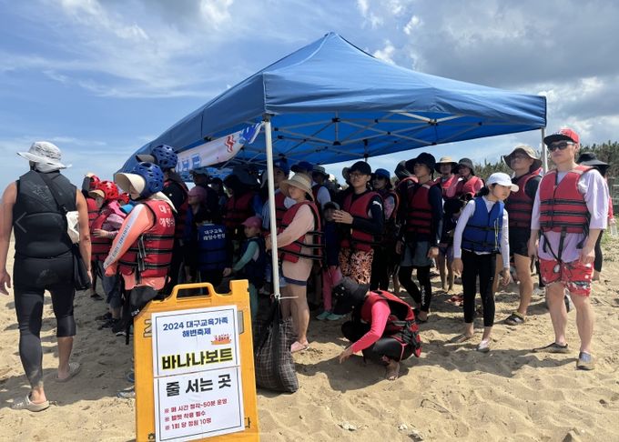 대구교육해양수련원, 교육가족과 함께하는 해변 축제