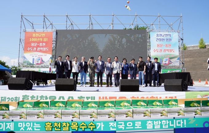 옥수수축제 개막식