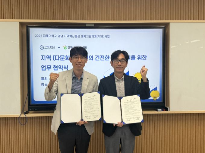 김해시청소년수련관-김해대학교 RISE 사업단 업무협약 체결