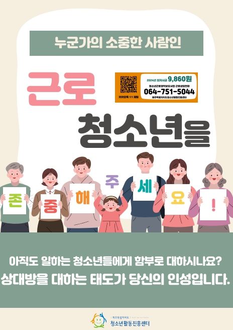 행복일터 캠페인